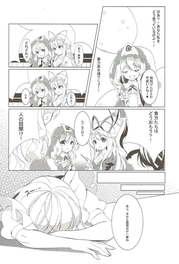 Sakeguse ga Warui Kanojo wa Ari? Nashi?