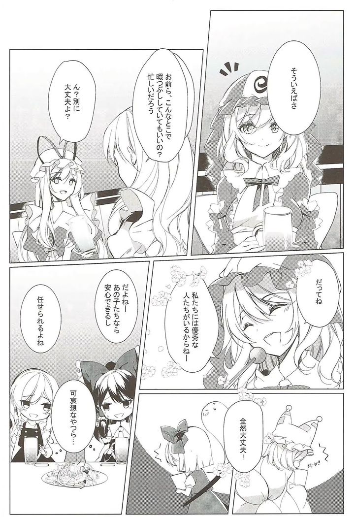 Sakeguse ga Warui Kanojo wa Ari? Nashi?