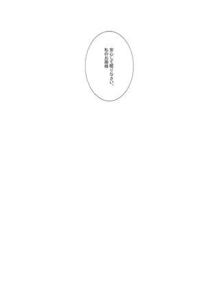 Sakeguse ga Warui Kanojo wa Ari? Nashi? Page #19