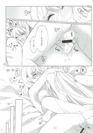 Sakeguse ga Warui Kanojo wa Ari? Nashi? Page #15