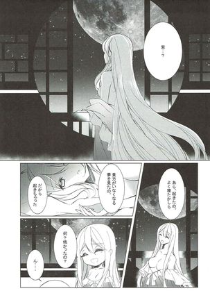 Sakeguse ga Warui Kanojo wa Ari? Nashi? Page #17