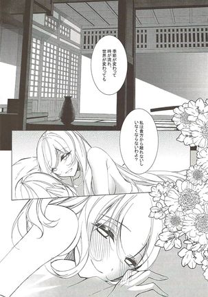 Sakeguse ga Warui Kanojo wa Ari? Nashi? Page #18