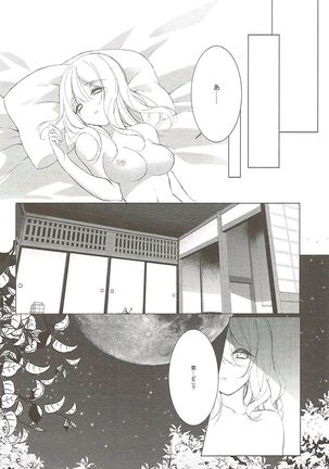 Sakeguse ga Warui Kanojo wa Ari? Nashi? Page #16