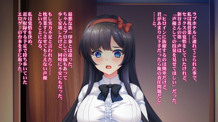 Bishoujo Game Seiyuu wa Makura Eigyou no Yume o Miru ka