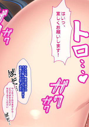 Bishoujo Game Seiyuu wa Makura Eigyou no Yume o Miru ka Page #94