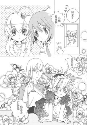 BALLOON Page #30