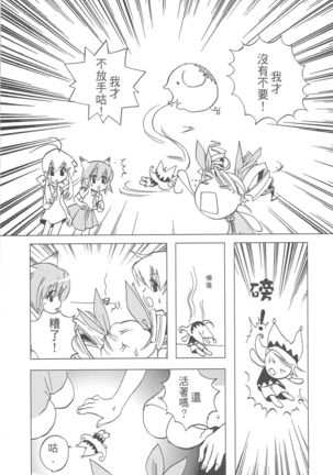 BALLOON Page #23