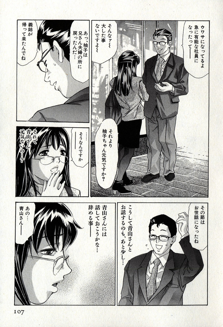 Mehyou | Female Panther Volume 8
