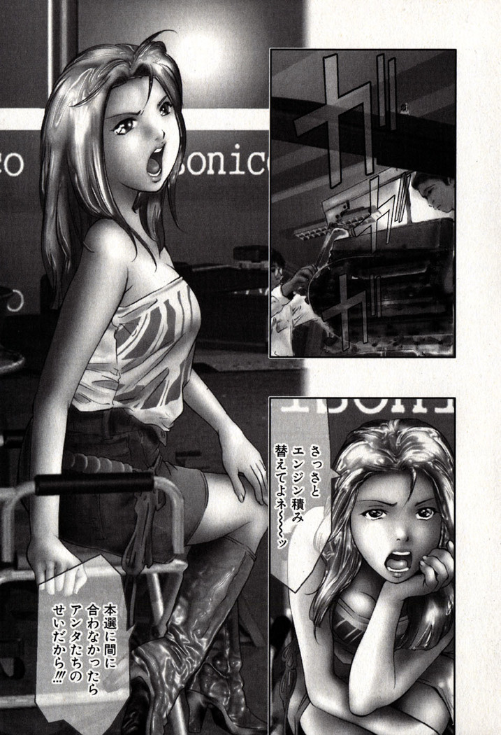 Mehyou | Female Panther Volume 8