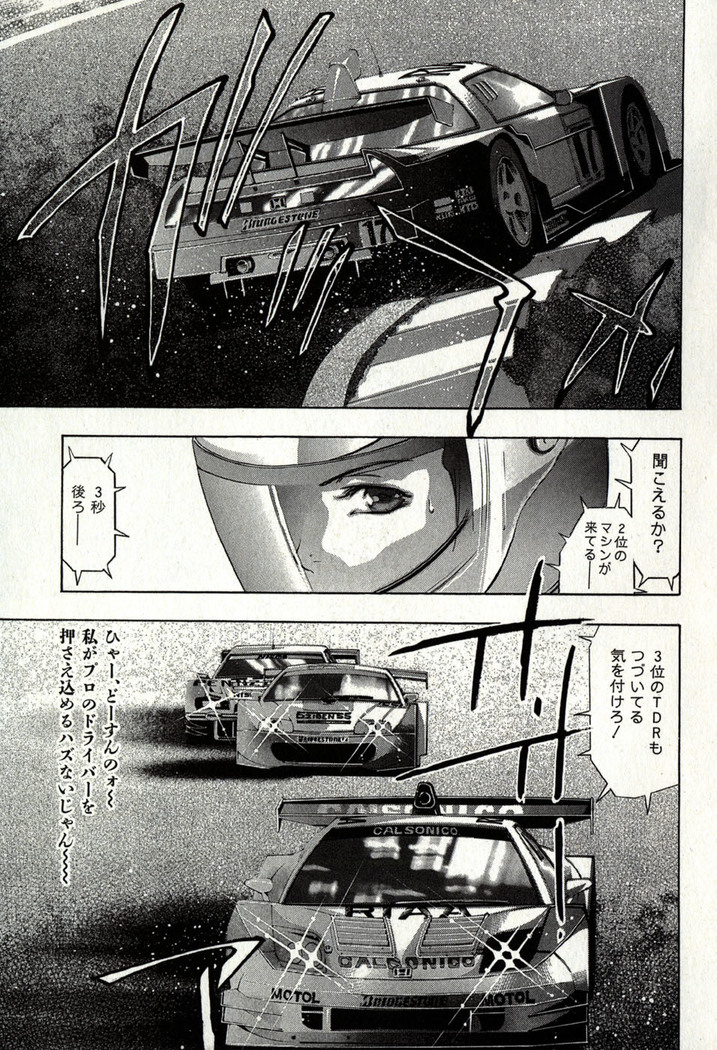 Mehyou | Female Panther Volume 8