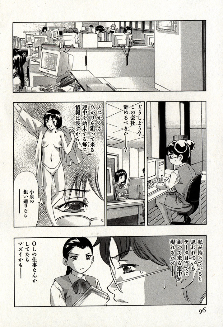 Mehyou | Female Panther Volume 8