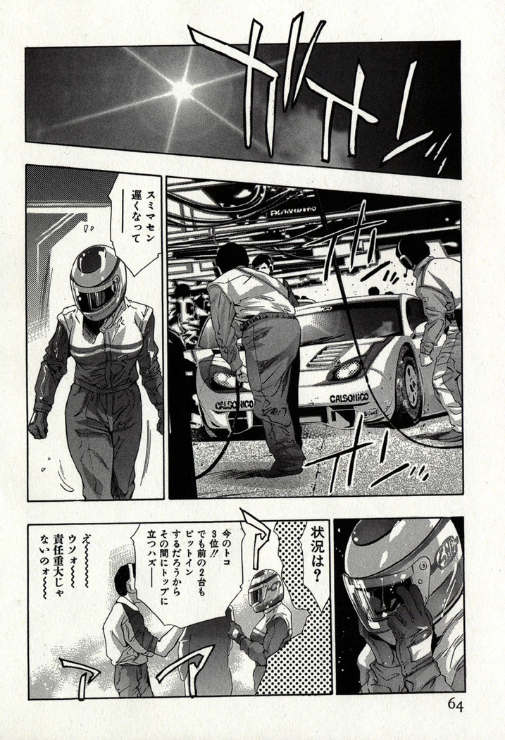 Mehyou | Female Panther Volume 8