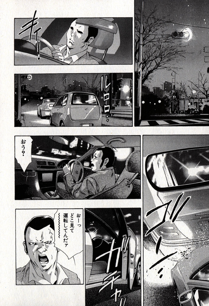 Mehyou | Female Panther Volume 8