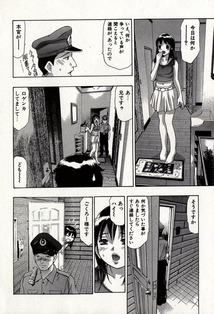 Mehyou | Female Panther Volume 8