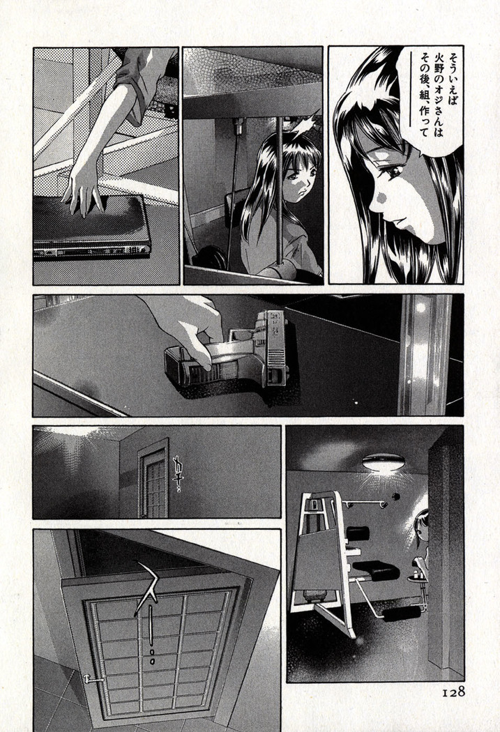 Mehyou | Female Panther Volume 8