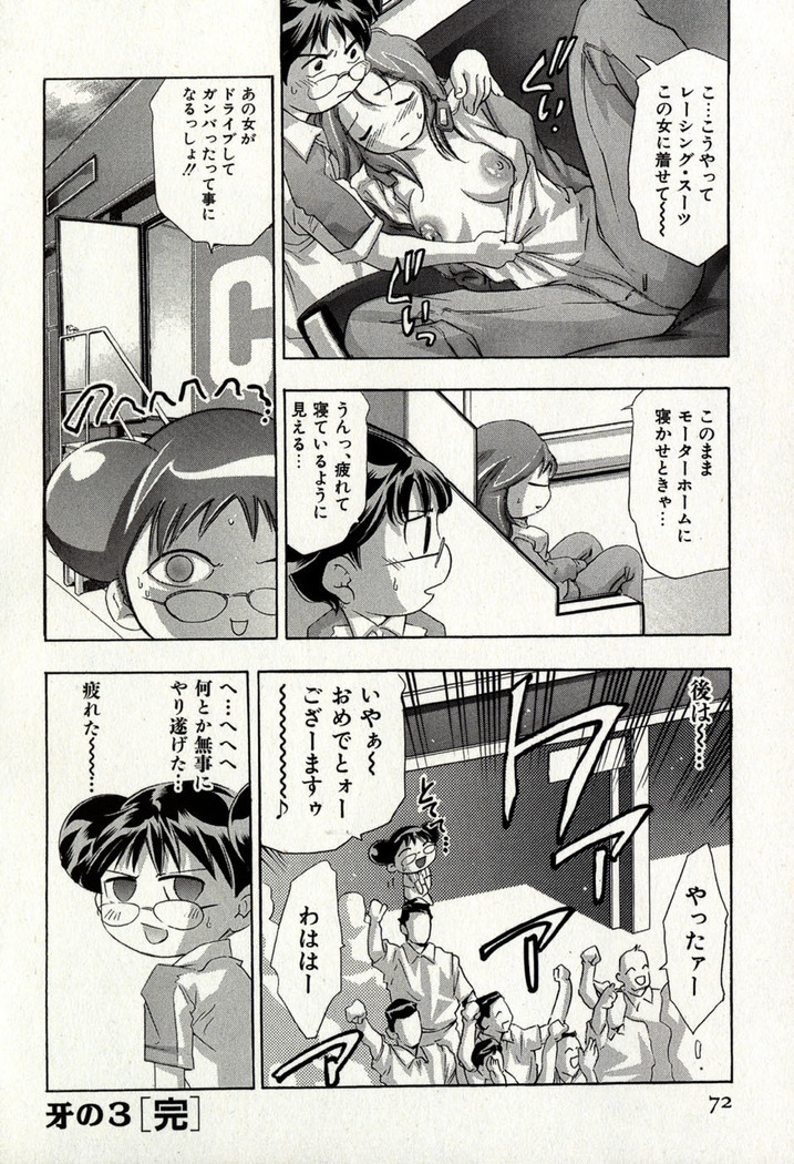 Mehyou | Female Panther Volume 8