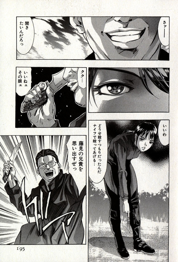 Mehyou | Female Panther Volume 8