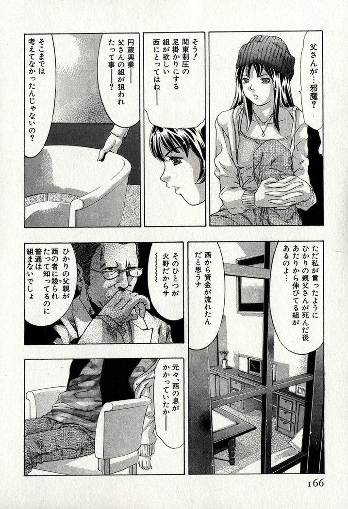 Mehyou | Female Panther Volume 8