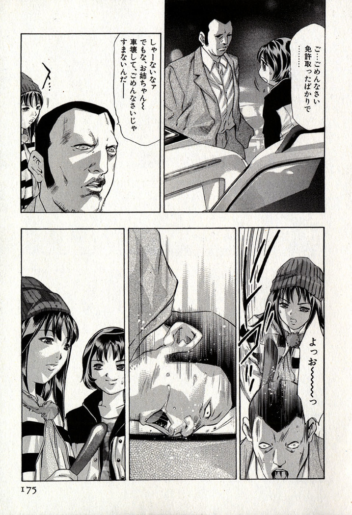 Mehyou | Female Panther Volume 8