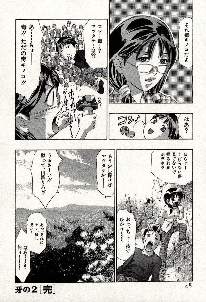 Mehyou | Female Panther Volume 8