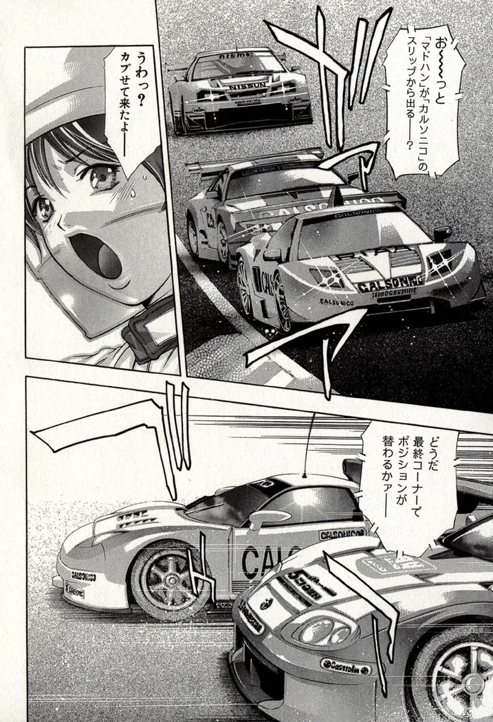 Mehyou | Female Panther Volume 8