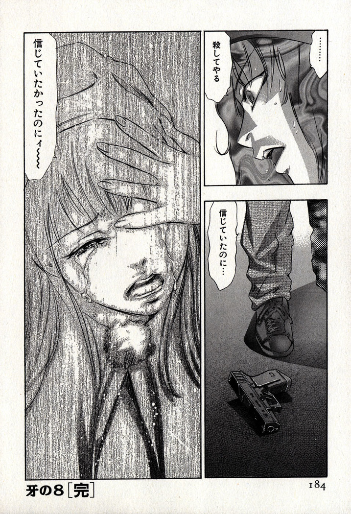 Mehyou | Female Panther Volume 8