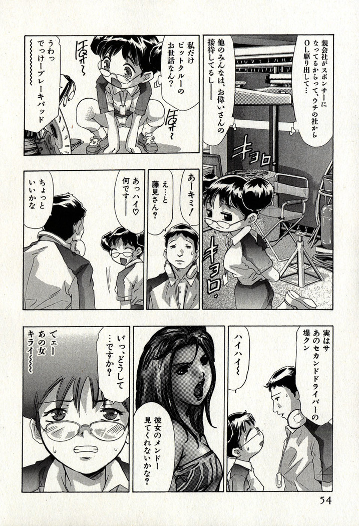 Mehyou | Female Panther Volume 8