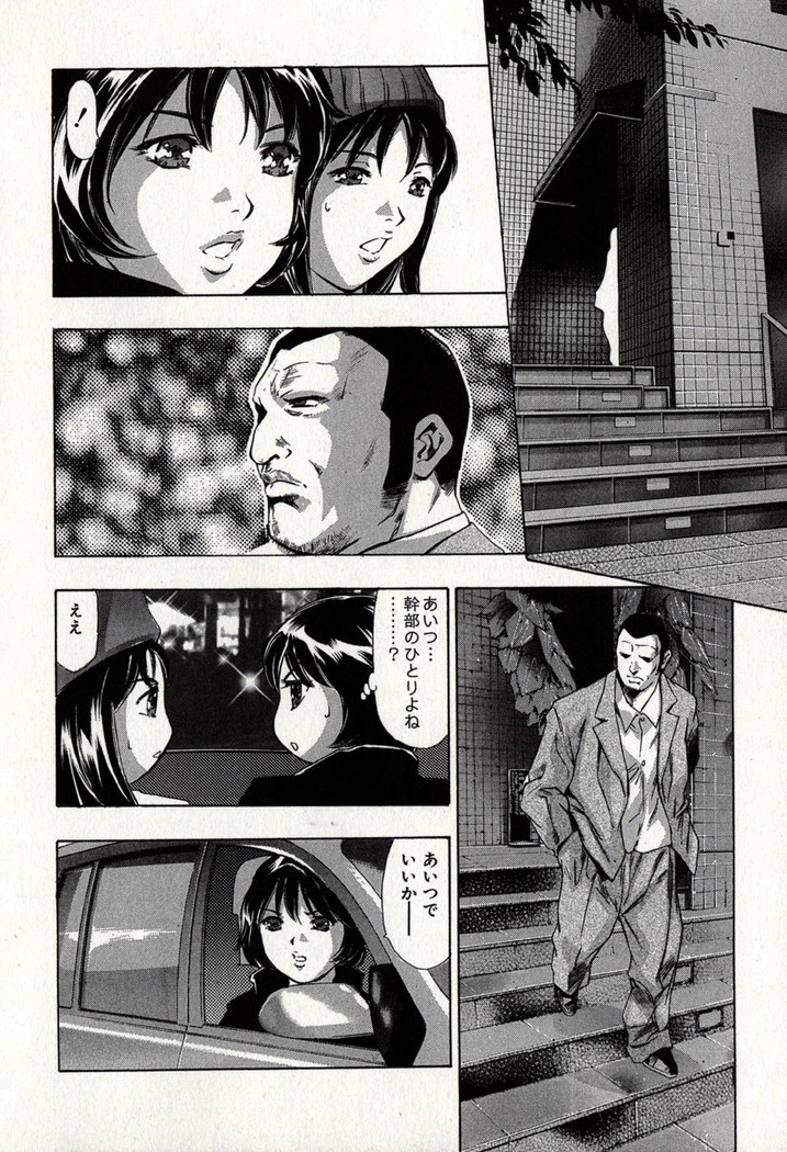 Mehyou | Female Panther Volume 8