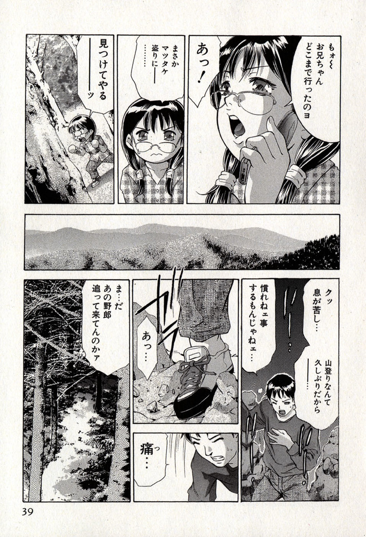 Mehyou | Female Panther Volume 8