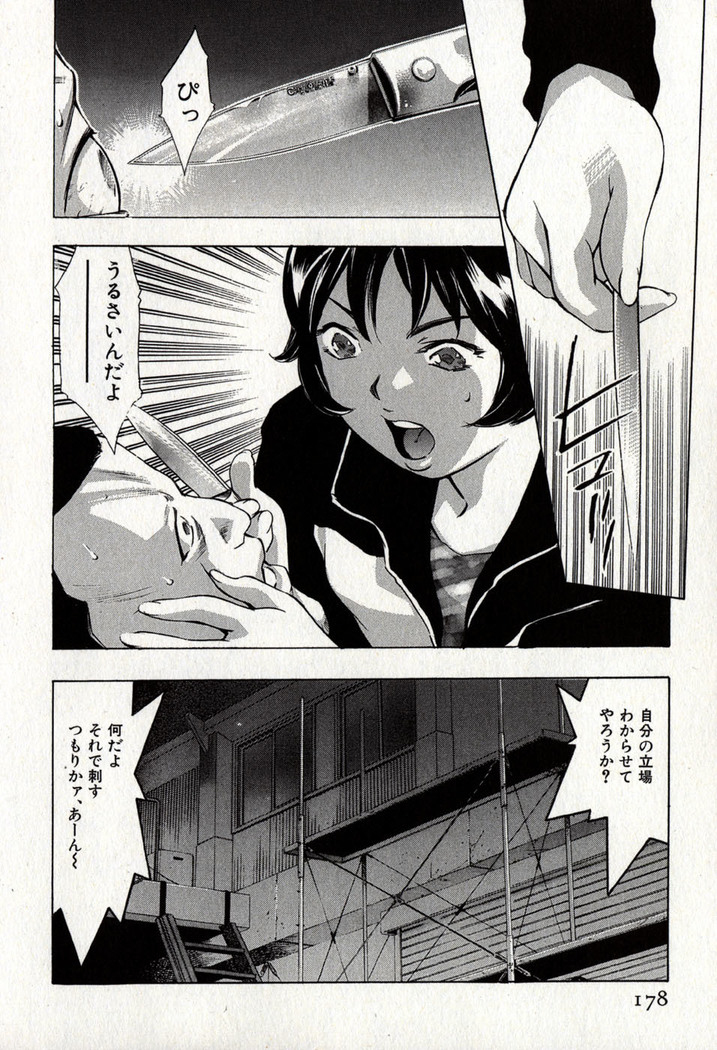 Mehyou | Female Panther Volume 8
