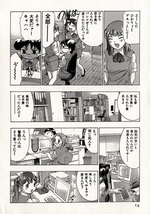Mehyou | Female Panther Volume 8 Page #18