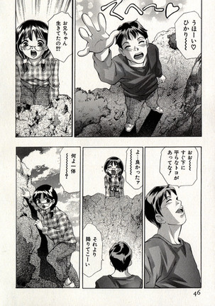 Mehyou | Female Panther Volume 8 Page #50