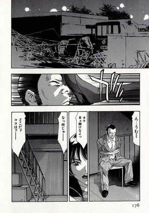 Mehyou | Female Panther Volume 8 Page #180