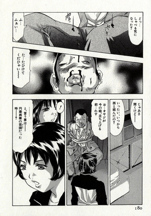 Mehyou | Female Panther Volume 8 Page #184