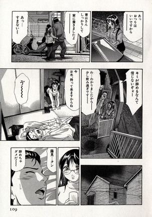 Mehyou | Female Panther Volume 8 Page #113