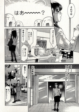 Mehyou | Female Panther Volume 8 Page #110