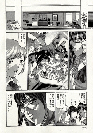 Mehyou | Female Panther Volume 8 Page #108