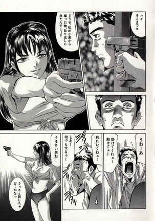 Mehyou | Female Panther Volume 8 Page #133
