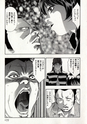 Mehyou | Female Panther Volume 8 Page #181