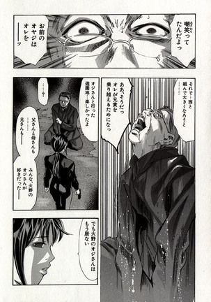 Mehyou | Female Panther Volume 8 Page #204