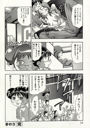Mehyou | Female Panther Volume 8 Page #76