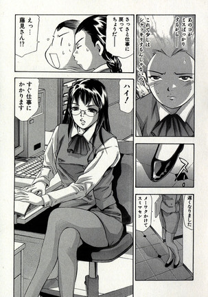 Mehyou | Female Panther Volume 8 Page #105