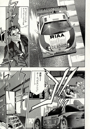 Mehyou | Female Panther Volume 8 Page #75