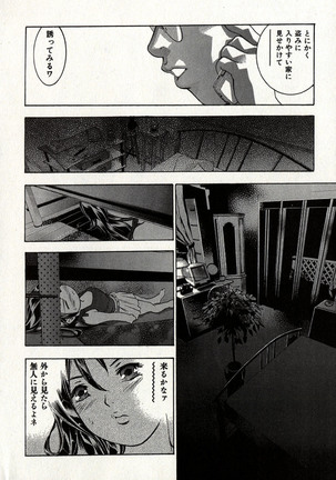 Mehyou | Female Panther Volume 8 Page #20