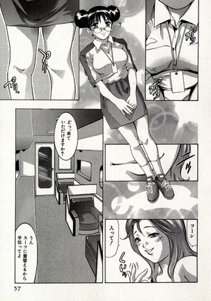 Mehyou | Female Panther Volume 8 Page #61