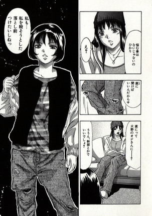 Mehyou | Female Panther Volume 8 Page #173