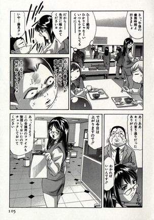 Mehyou | Female Panther Volume 8 Page #109