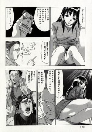 Mehyou | Female Panther Volume 8 Page #156