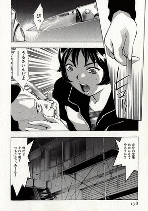 Mehyou | Female Panther Volume 8 Page #182