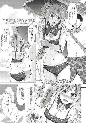 真夏の海で蘭子ちゃんと水着でセックス!!オイルを塗っていると2人ともだんだん変な気分になってきて… Page #2